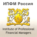 Институт Профессиональных Финансовых Менеджеров 